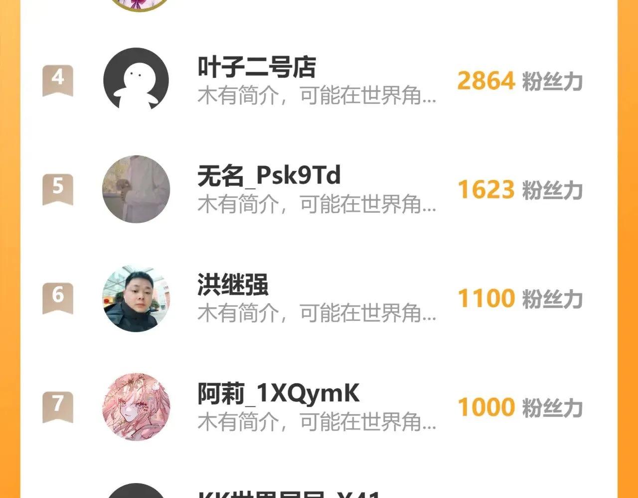 307 双身合一的水晶主宰! 第120页