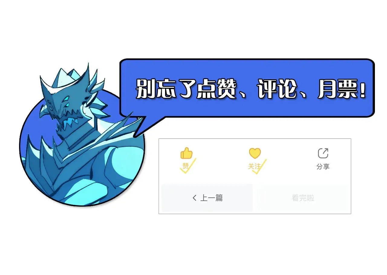 307 双身合一的水晶主宰! 第122页