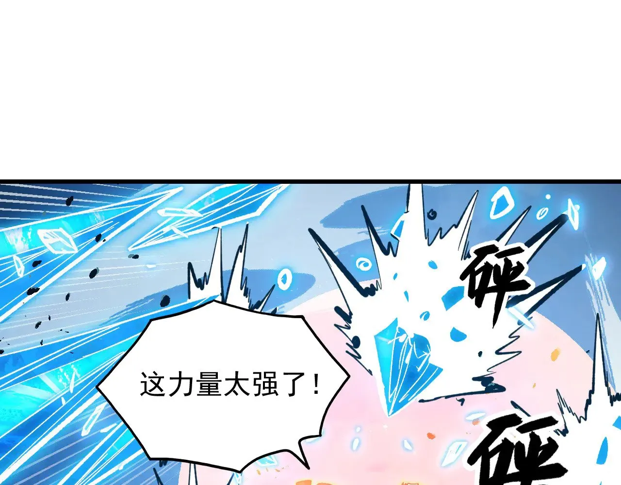 308 杀手锏！ 第11页