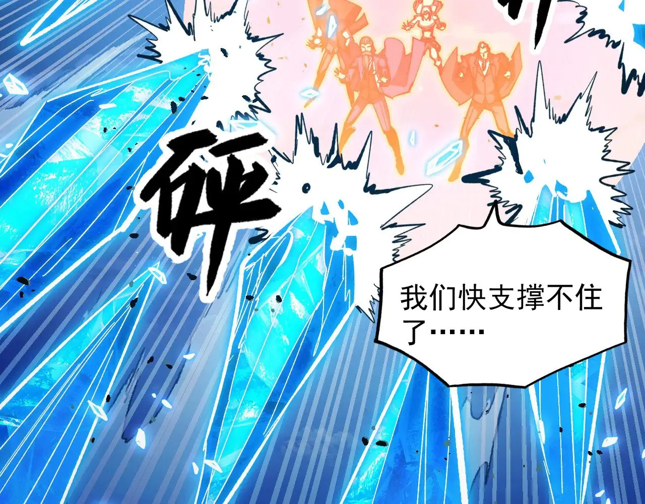 308 杀手锏！ 第12页