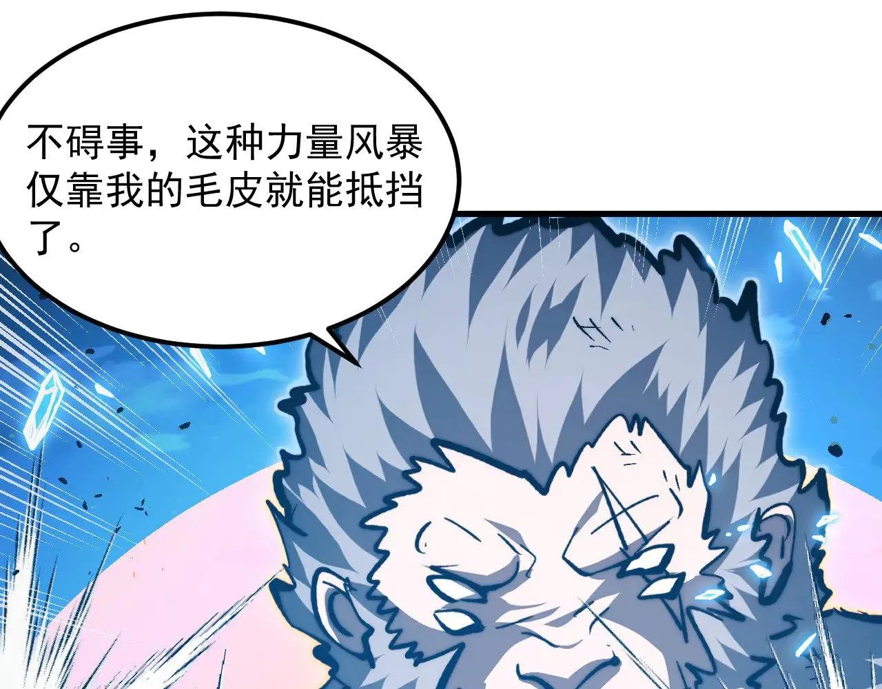 308 杀手锏！ 第17页
