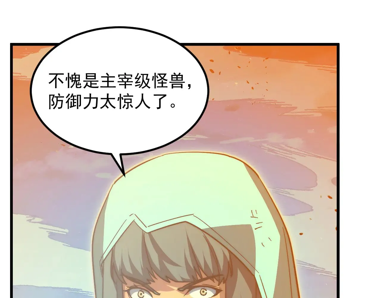 308 杀手锏！ 第20页