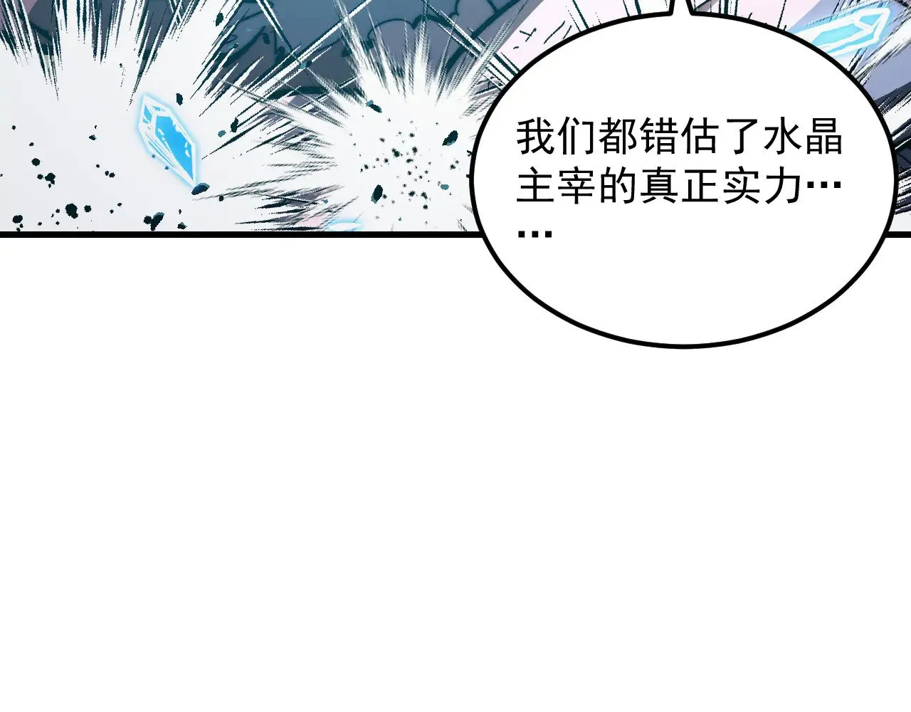 308 杀手锏！ 第23页