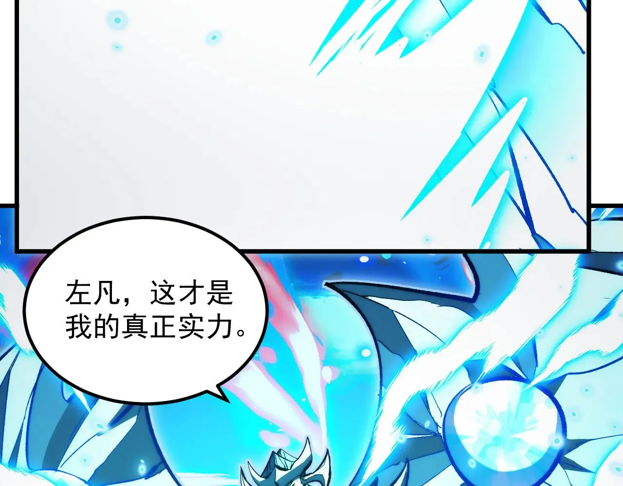 308 杀手锏！ 第28页