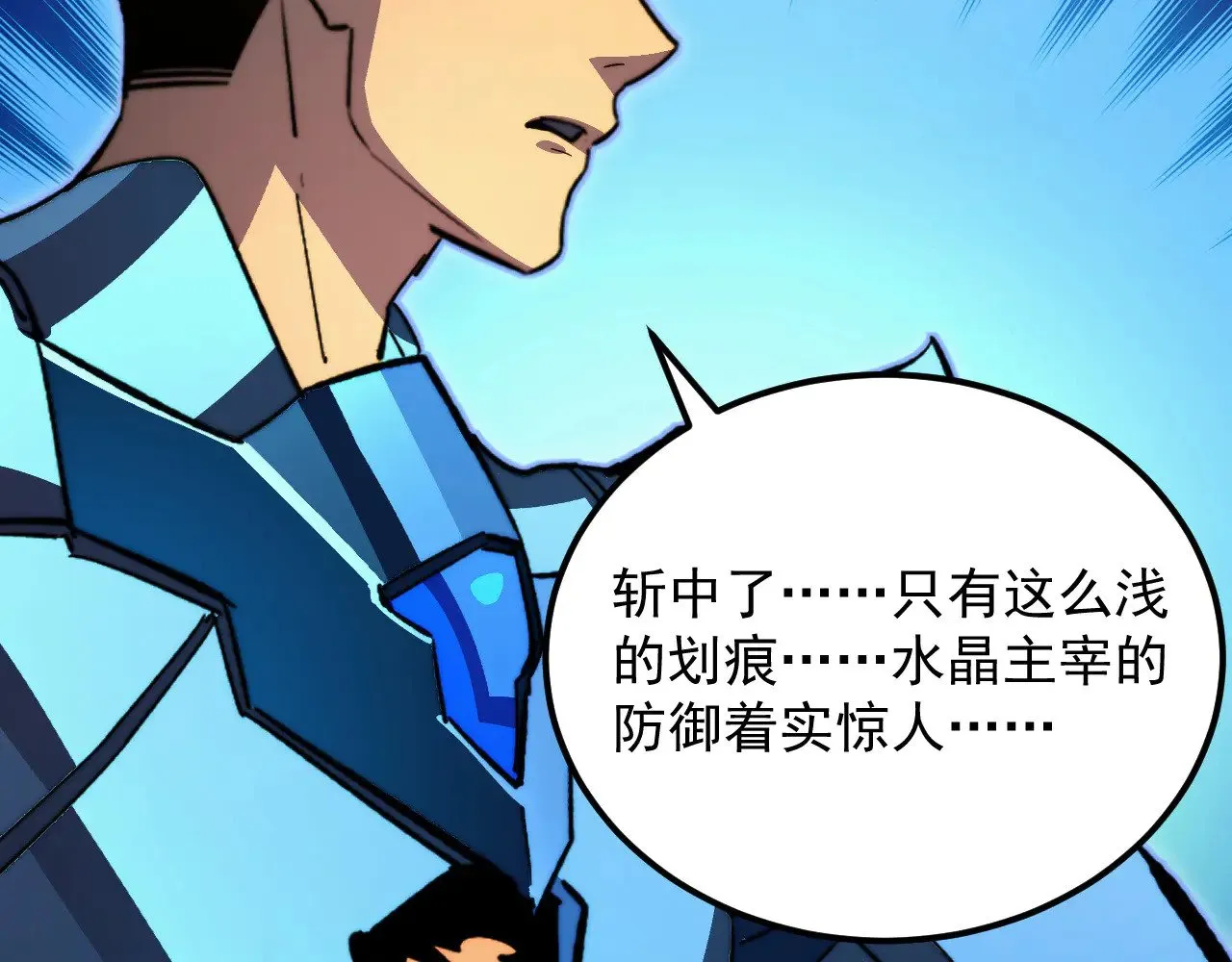 308 杀手锏！ 第52页