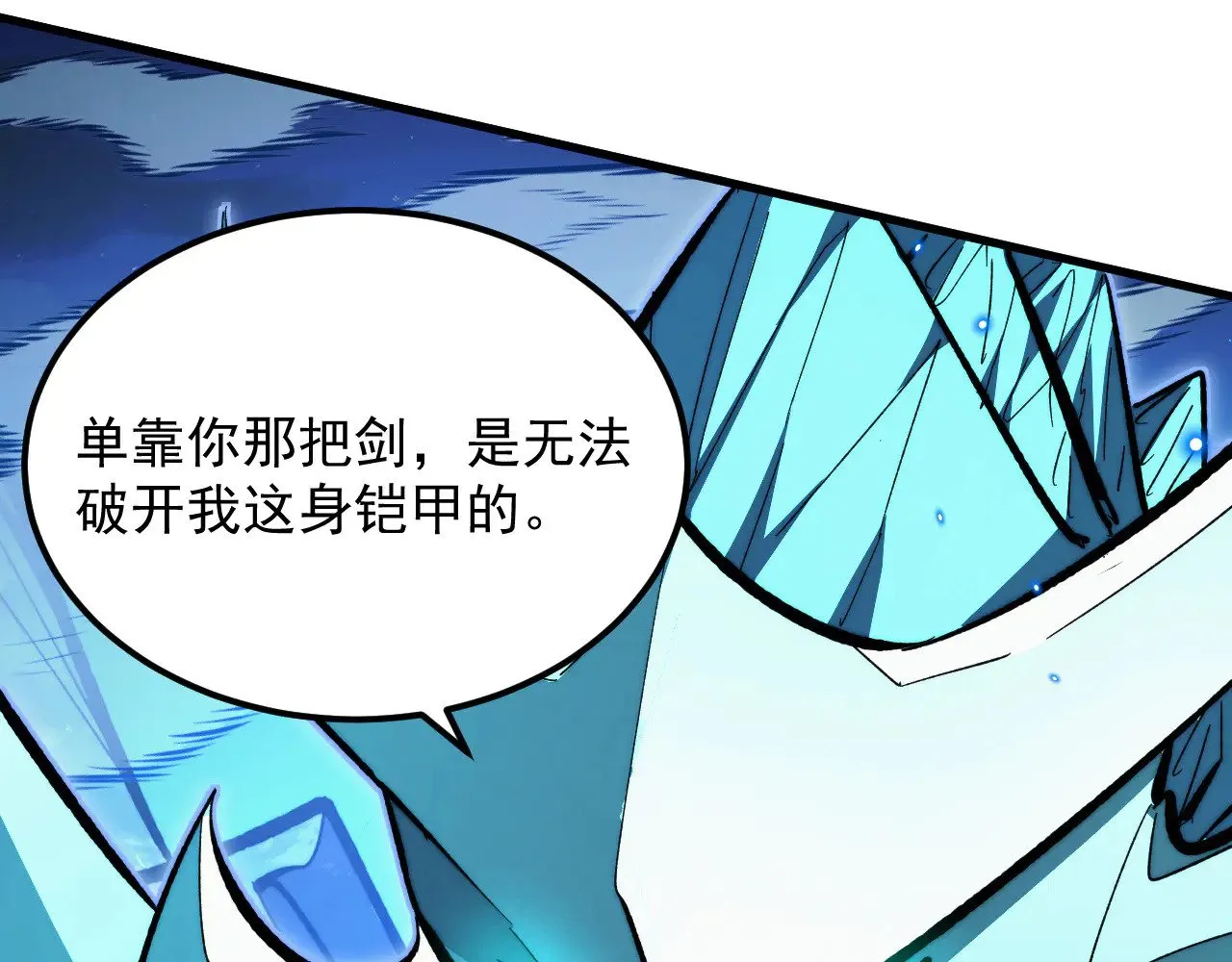 308 杀手锏！ 第54页