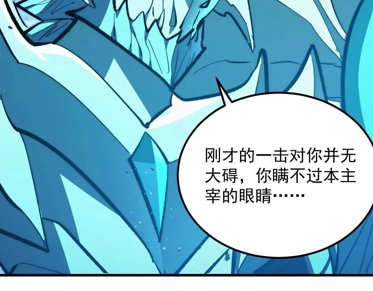 308 杀手锏！ 第68页