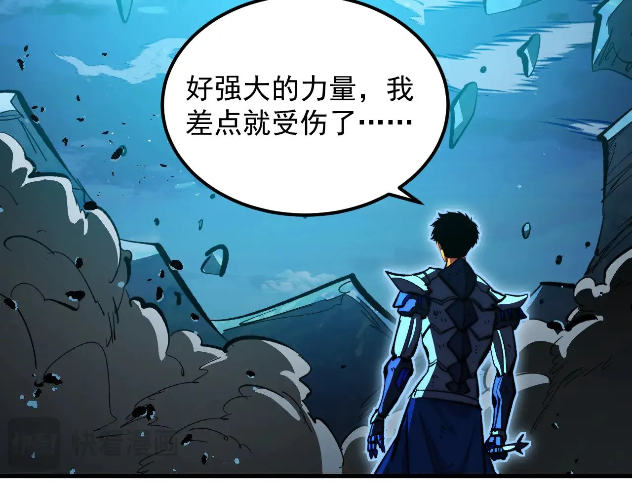 308 杀手锏！ 第71页