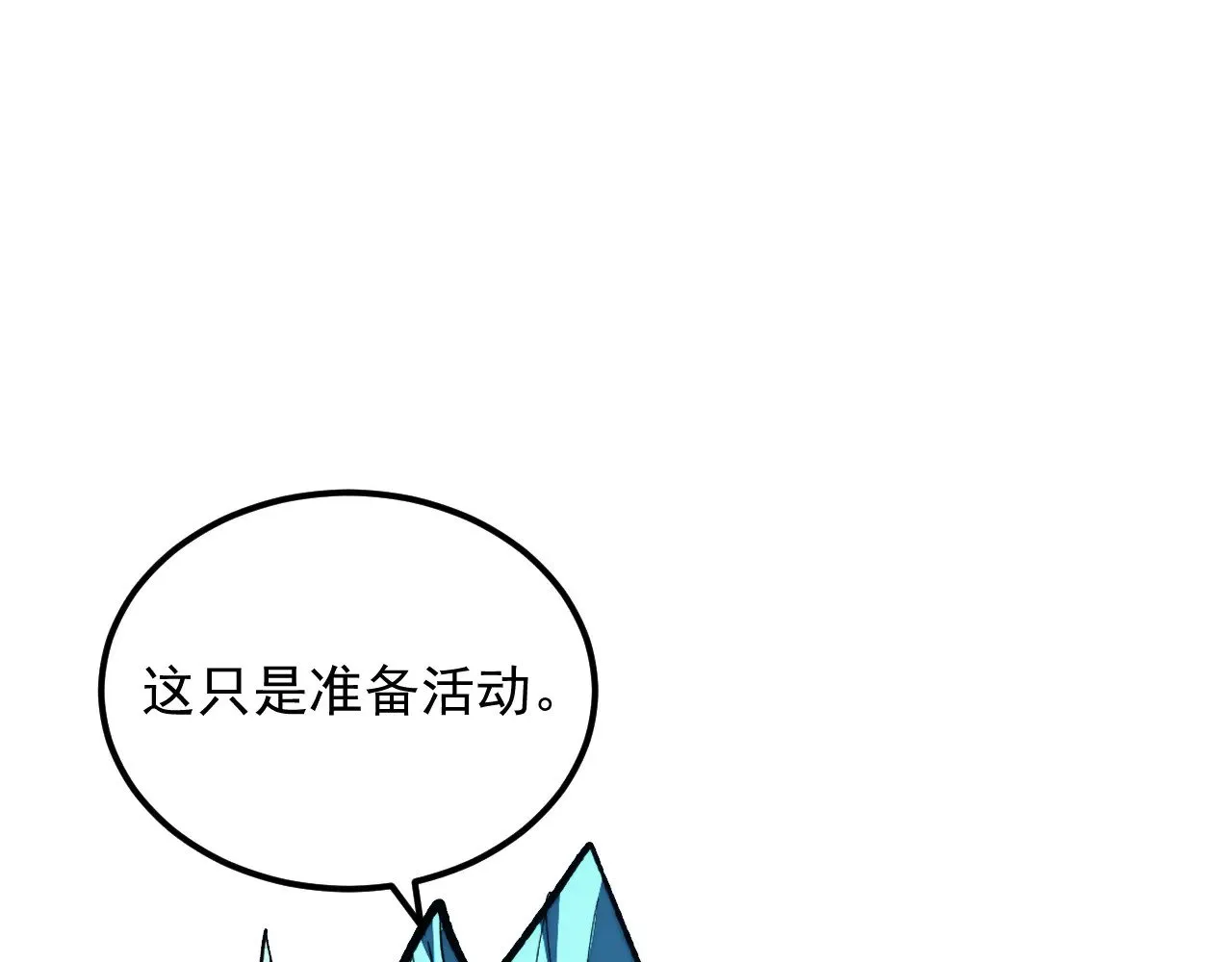 308 杀手锏！ 第72页