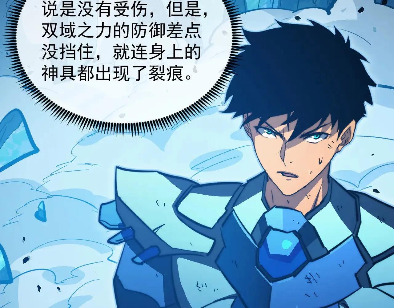 308 杀手锏！ 第76页