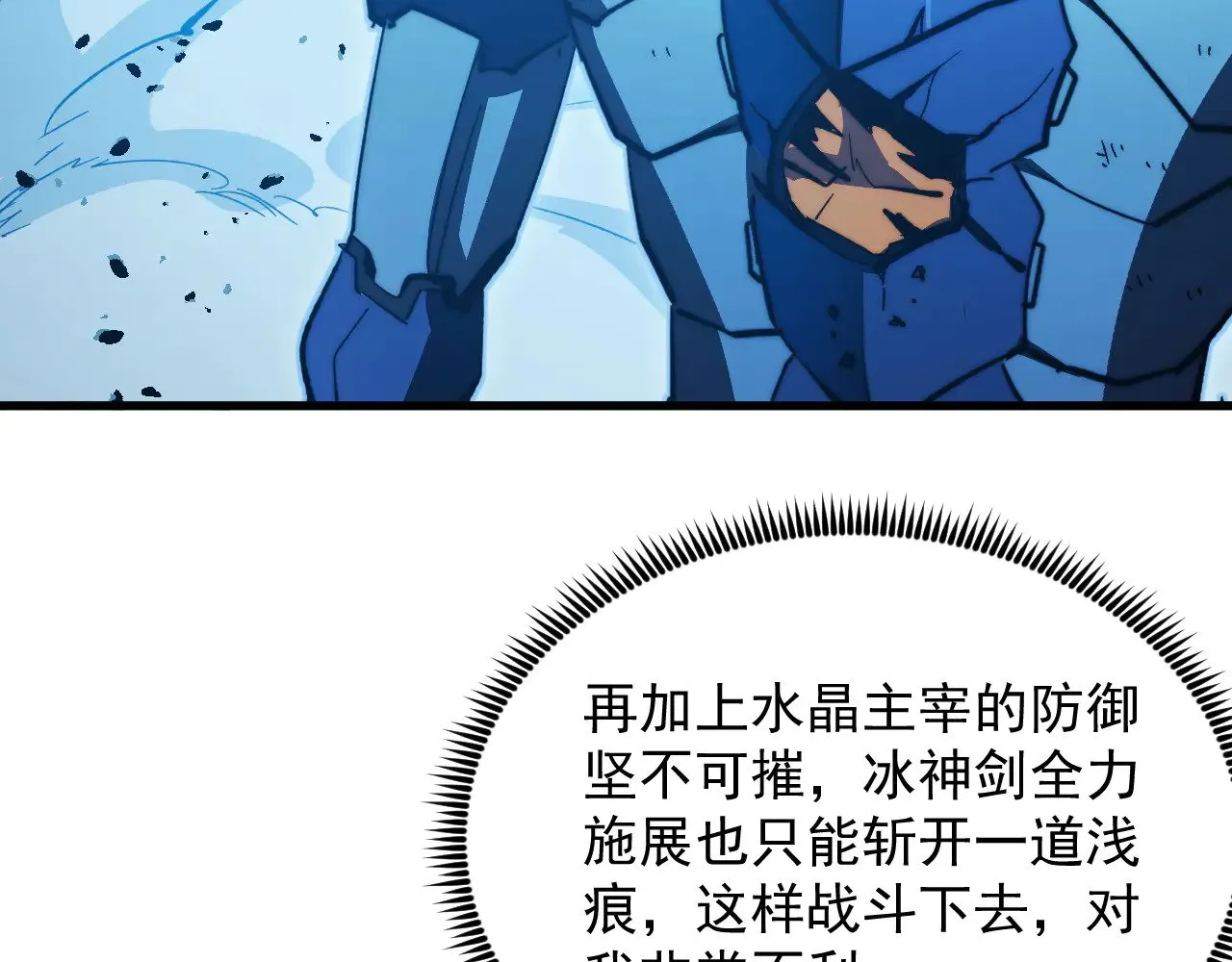 308 杀手锏！ 第77页
