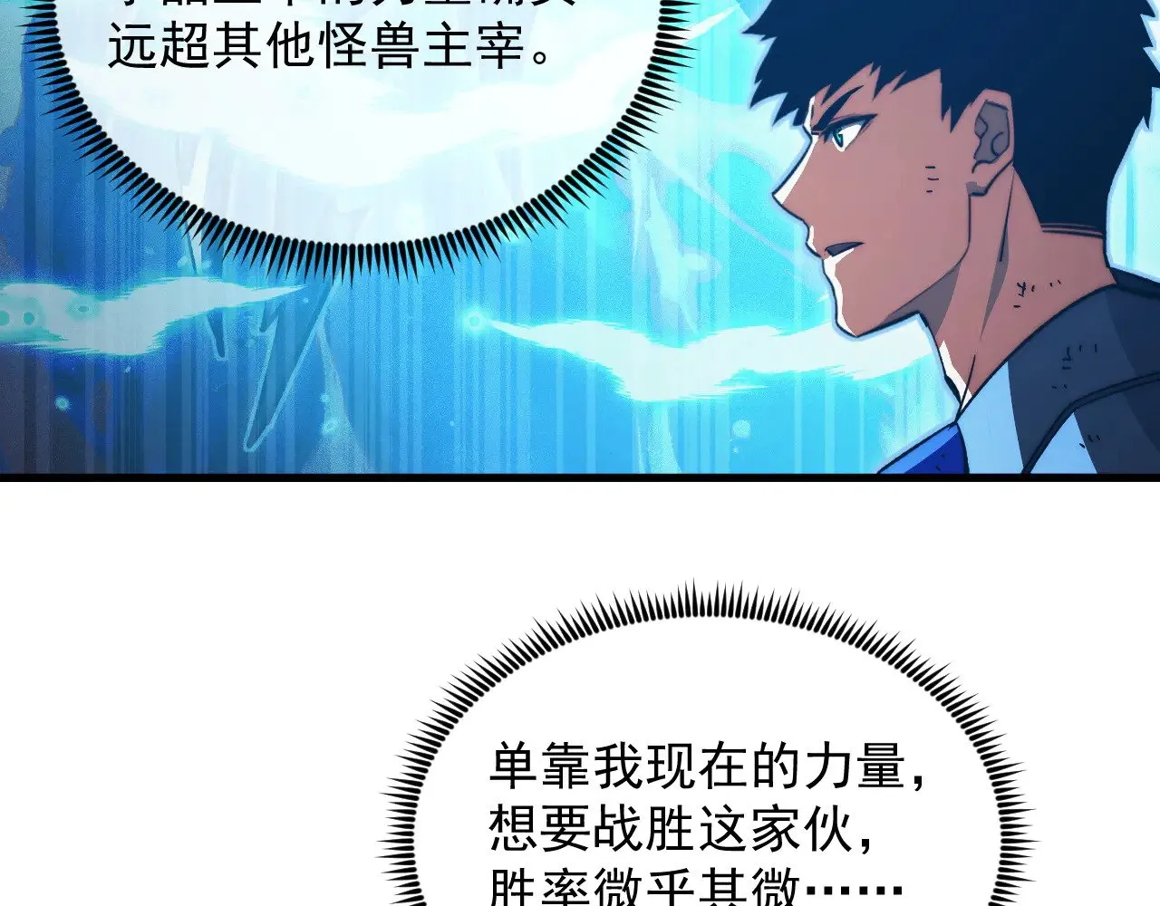 308 杀手锏！ 第80页