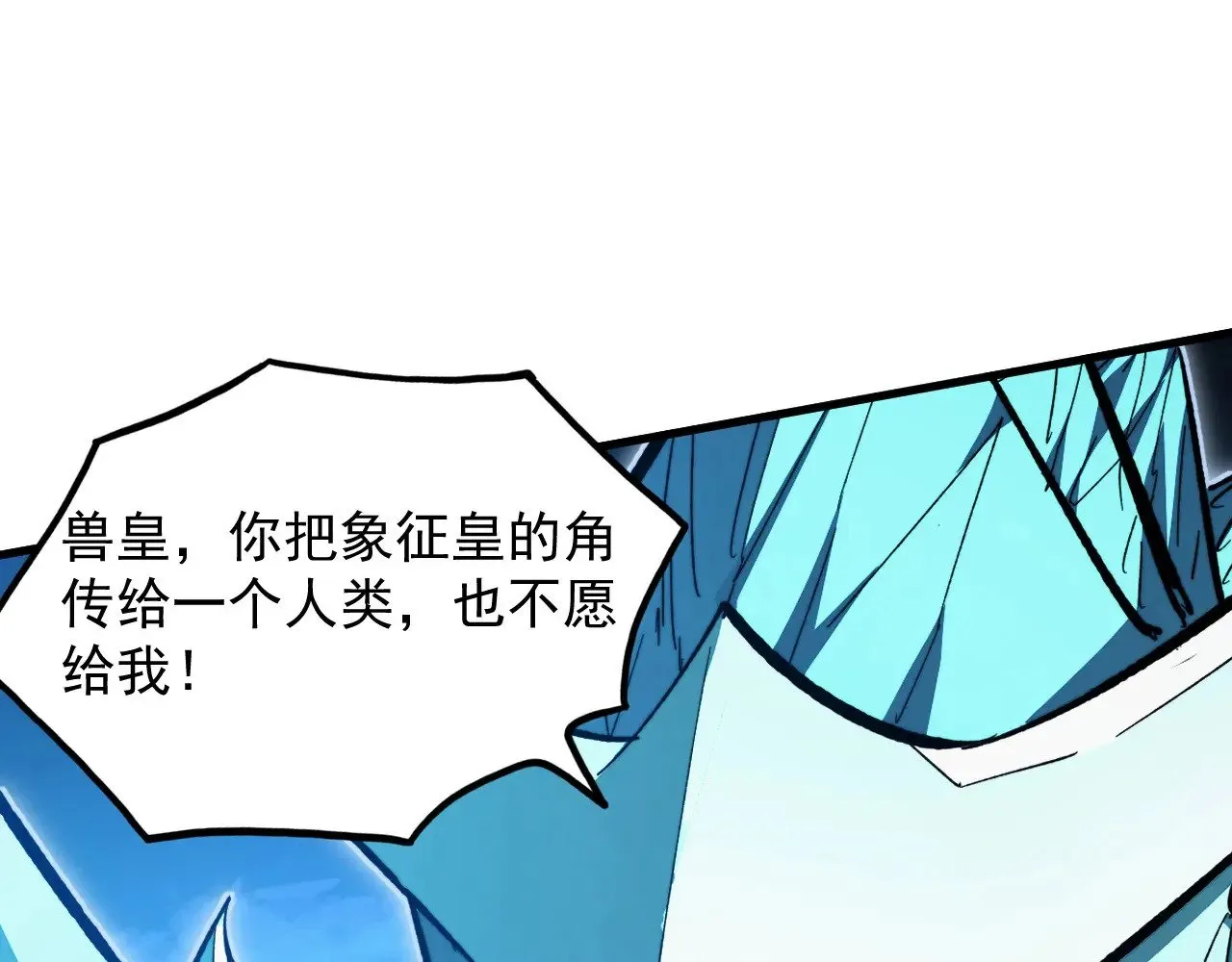 309 水晶主宰的底牌！ 第8页
