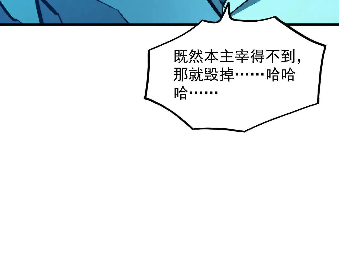 309 水晶主宰的底牌！ 第10页