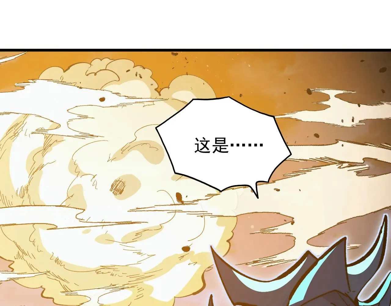 309 水晶主宰的底牌！ 第11页