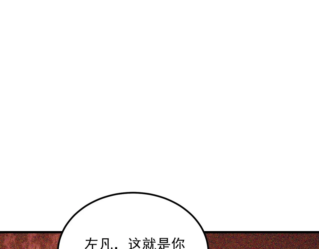 309 水晶主宰的底牌！ 第16页