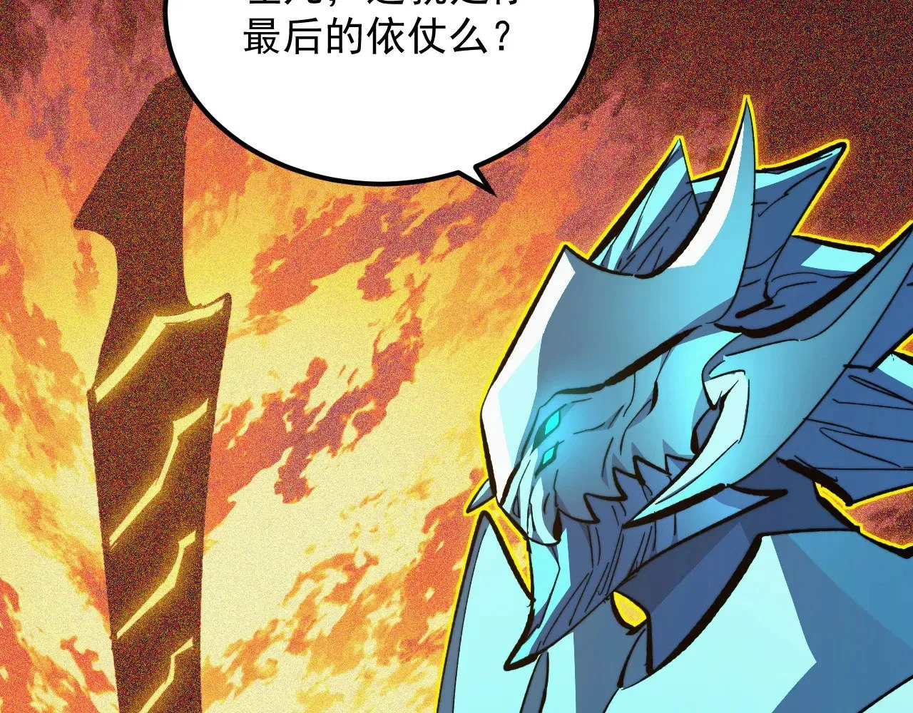 309 水晶主宰的底牌！ 第17页