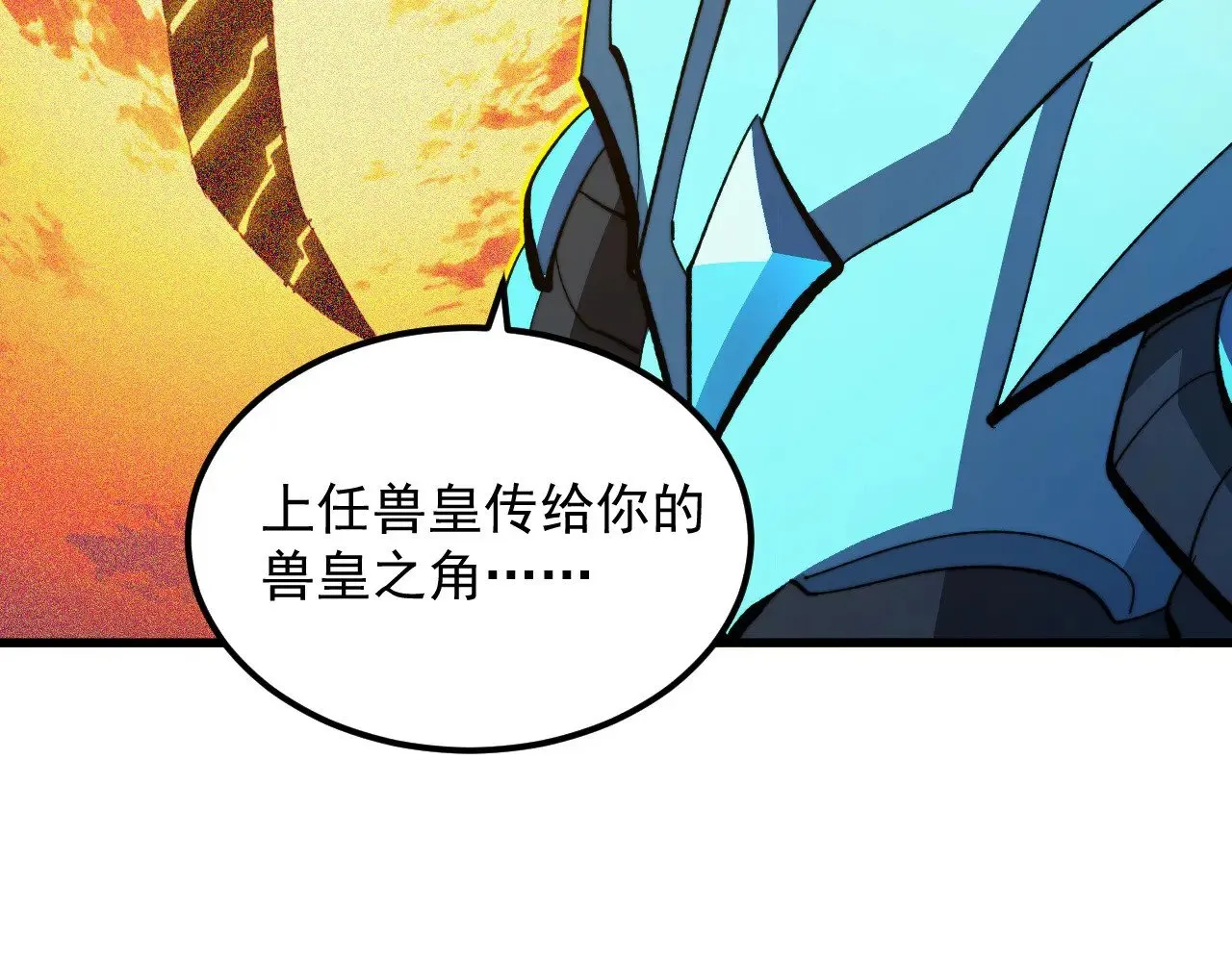 309 水晶主宰的底牌！ 第18页