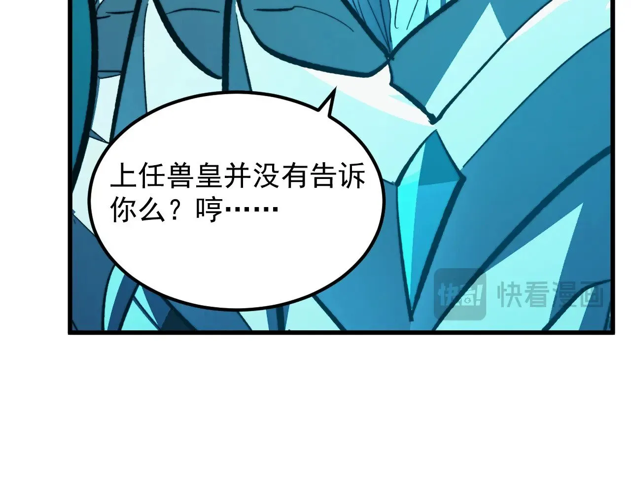 309 水晶主宰的底牌！ 第22页