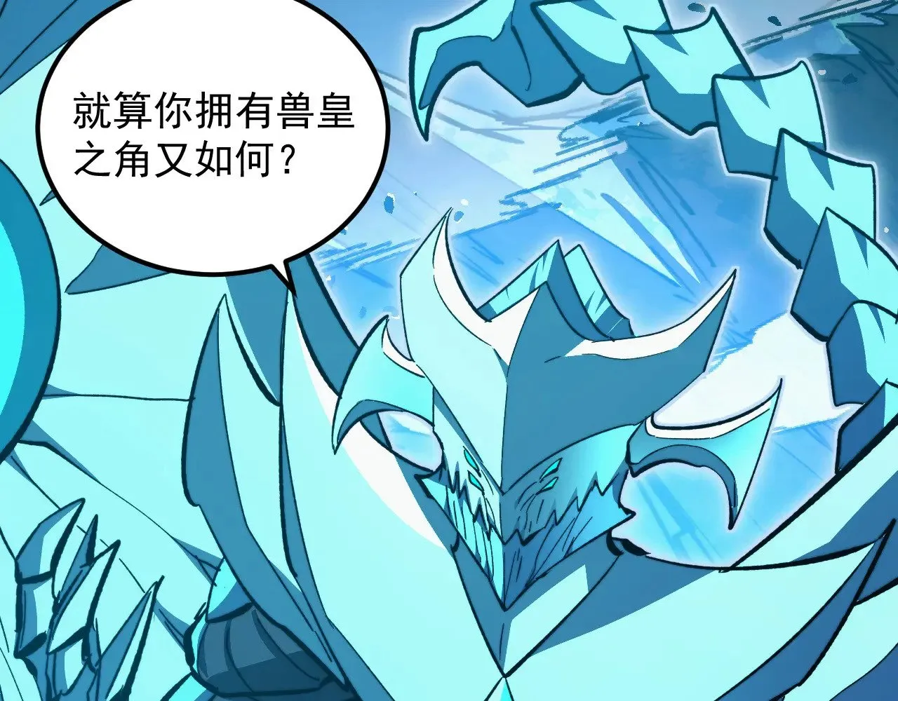 309 水晶主宰的底牌！ 第24页