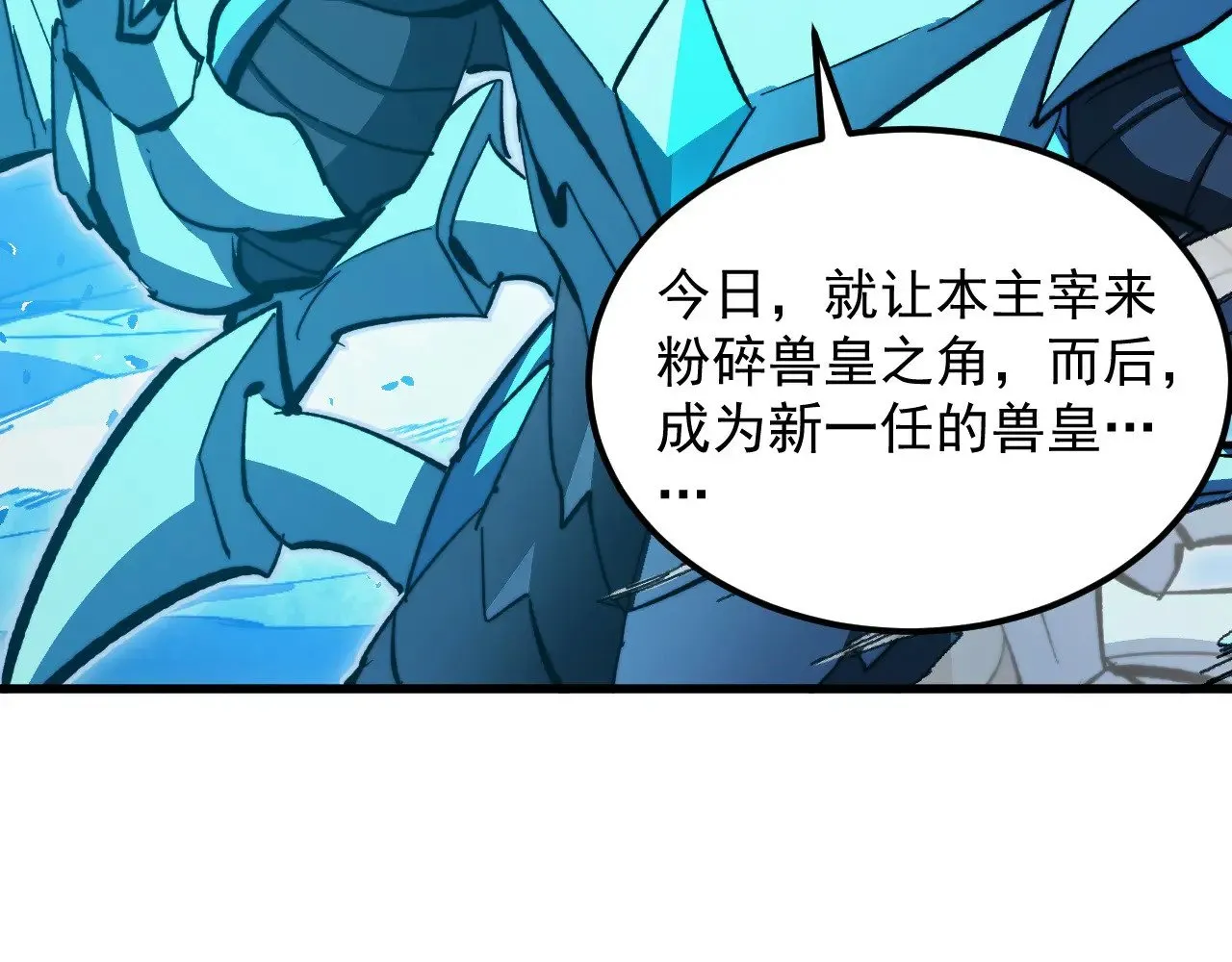 309 水晶主宰的底牌！ 第25页