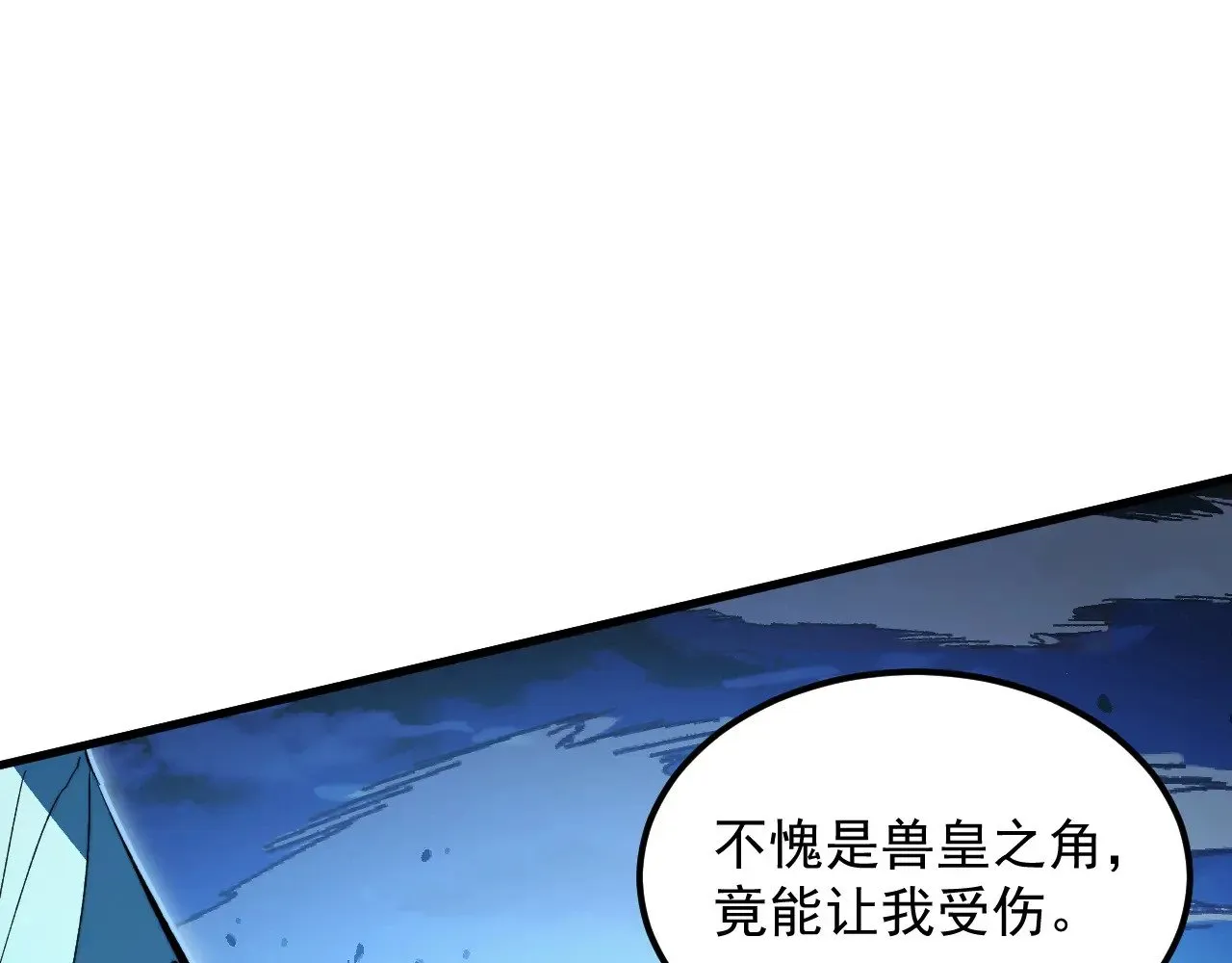 309 水晶主宰的底牌！ 第40页