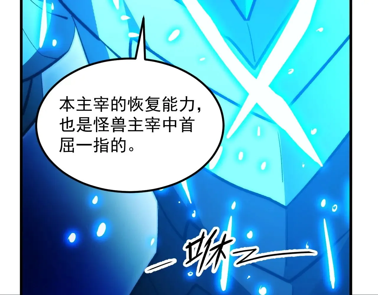 309 水晶主宰的底牌！ 第44页