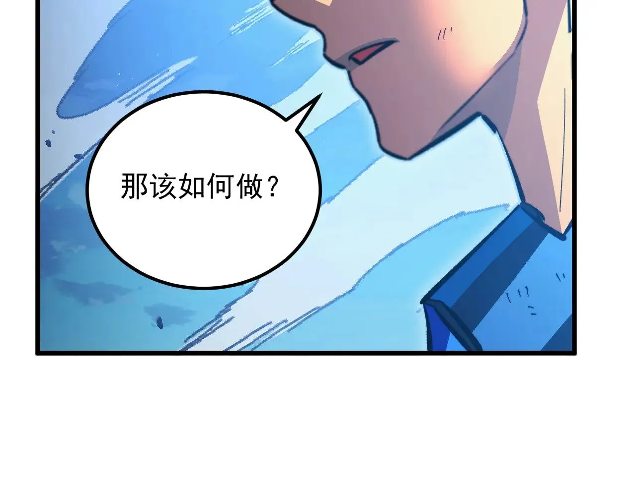 309 水晶主宰的底牌！ 第54页