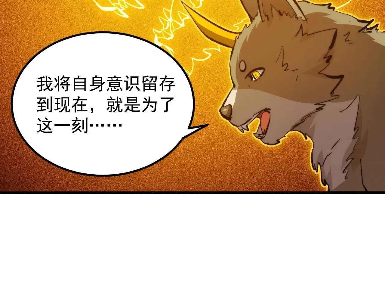 309 水晶主宰的底牌！ 第59页