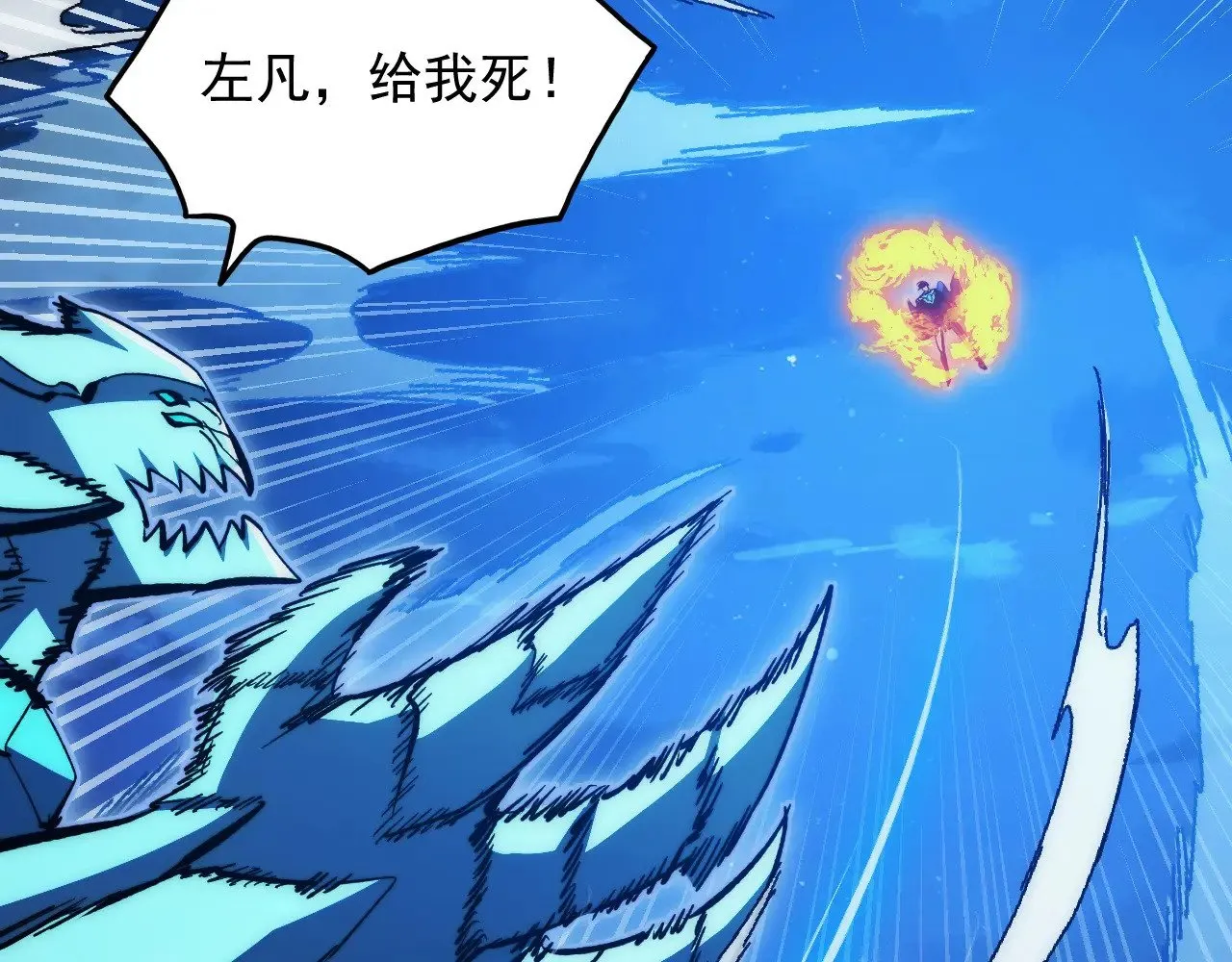 309 水晶主宰的底牌！ 第64页