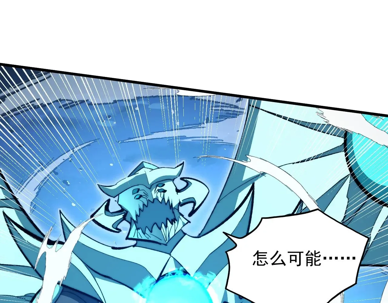 309 水晶主宰的底牌！ 第81页
