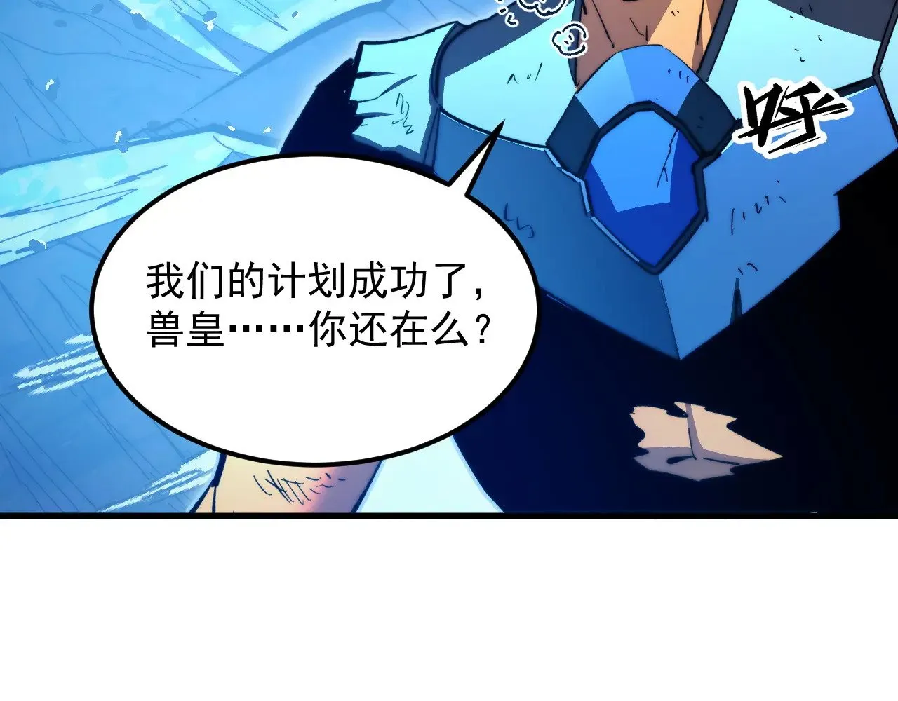 309 水晶主宰的底牌！ 第85页