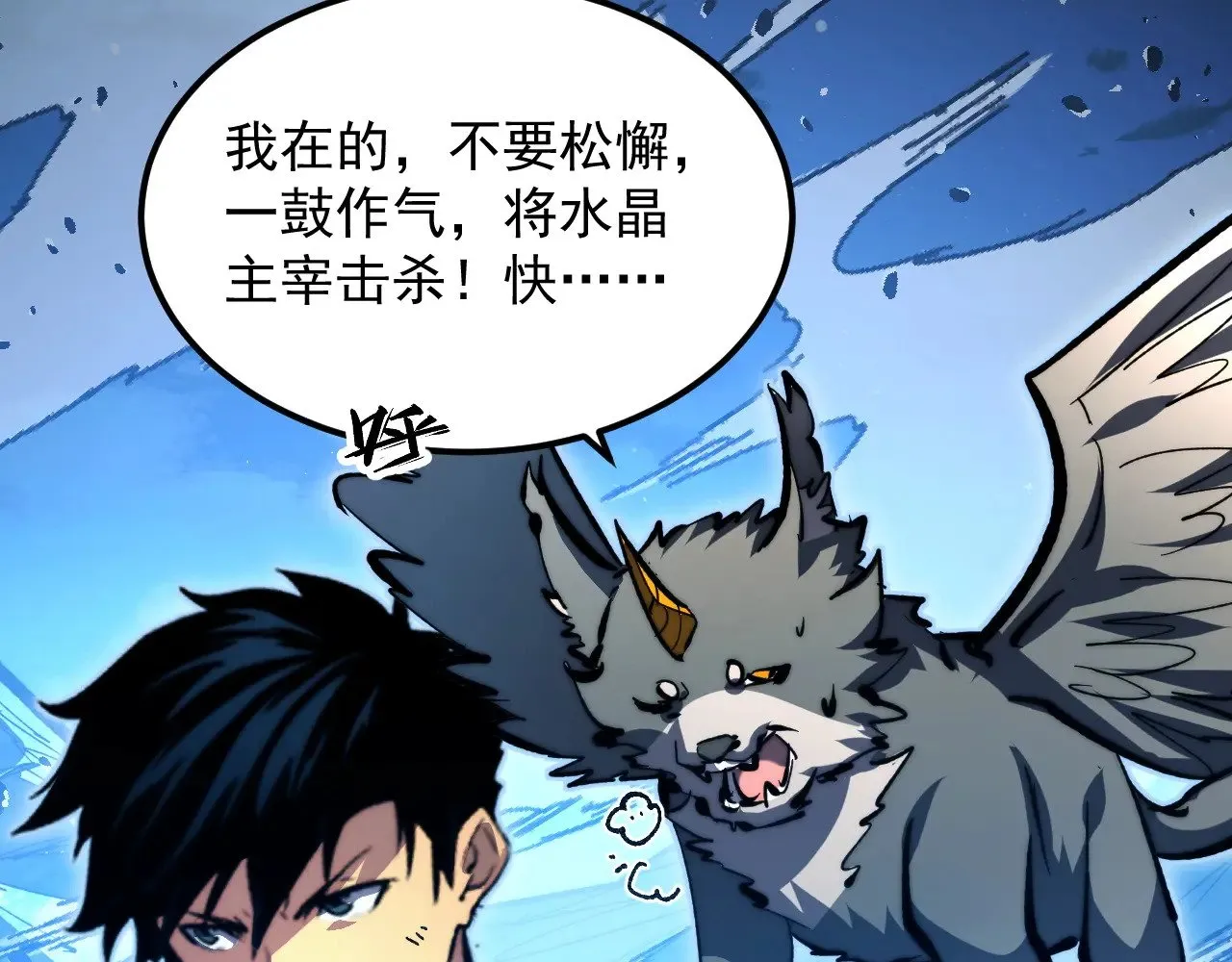 309 水晶主宰的底牌！ 第87页