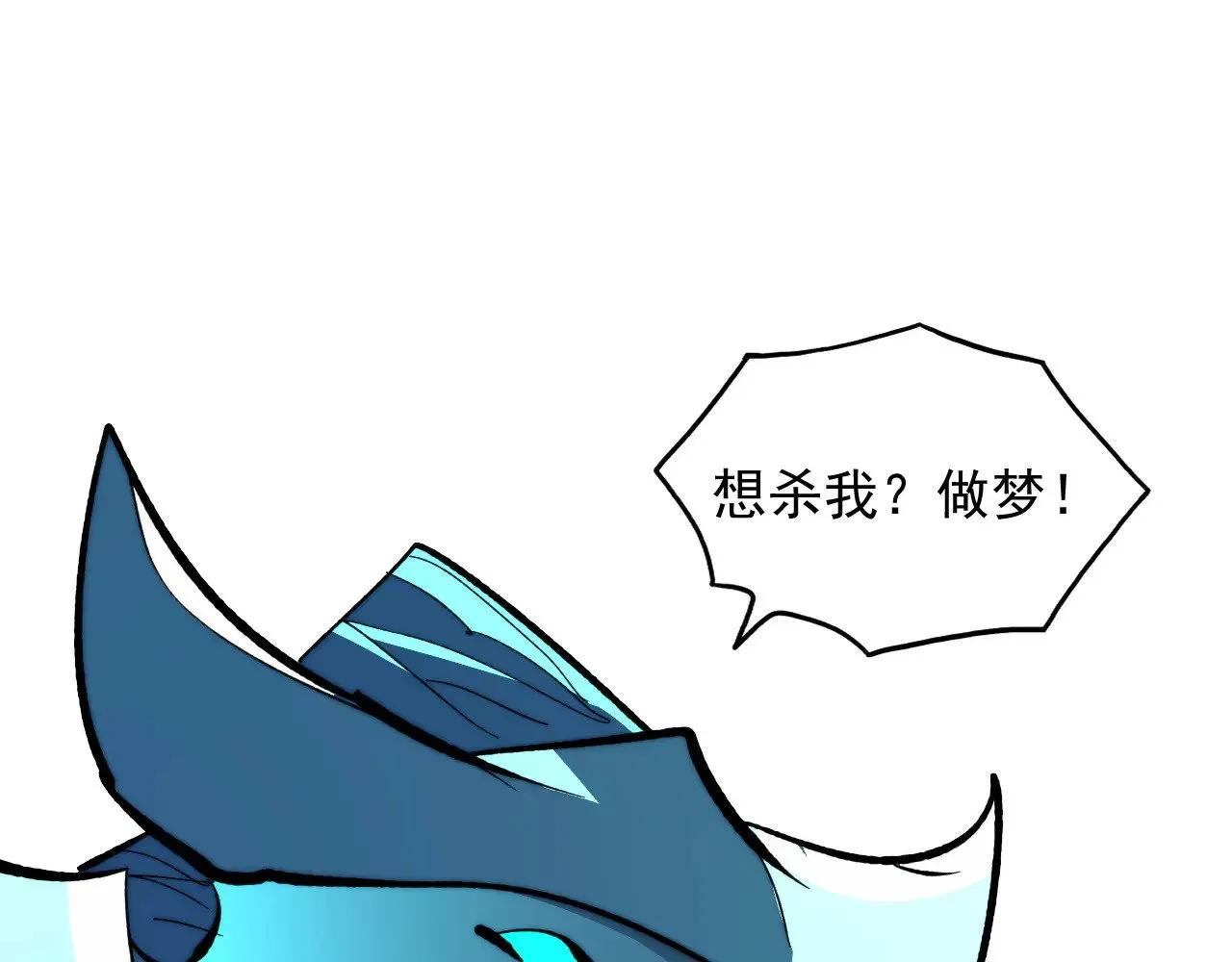 309 水晶主宰的底牌！ 第94页