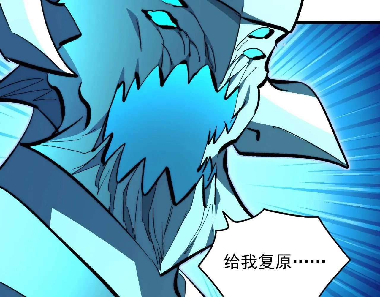 309 水晶主宰的底牌！ 第95页