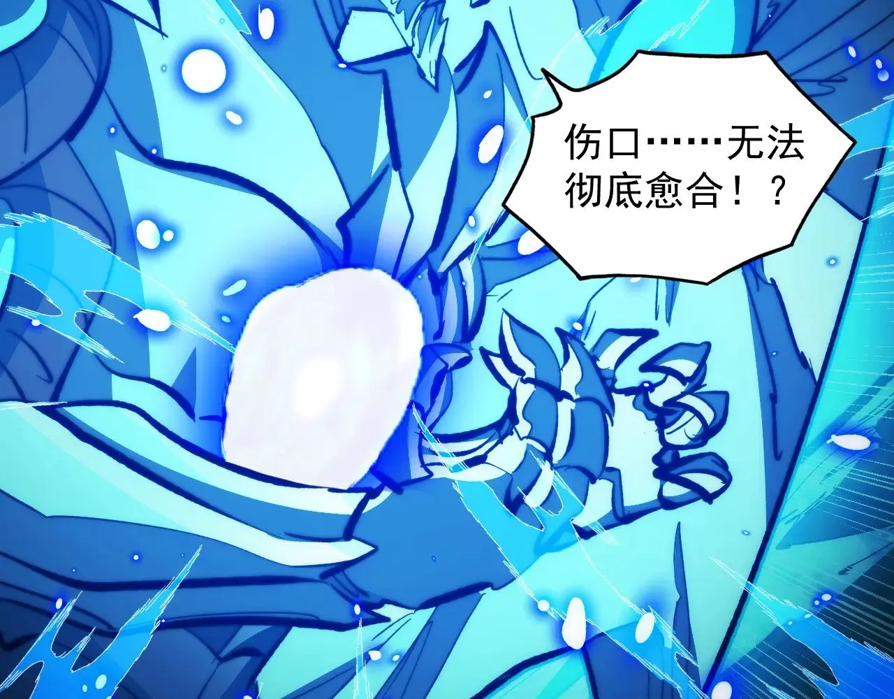 309 水晶主宰的底牌！ 第98页