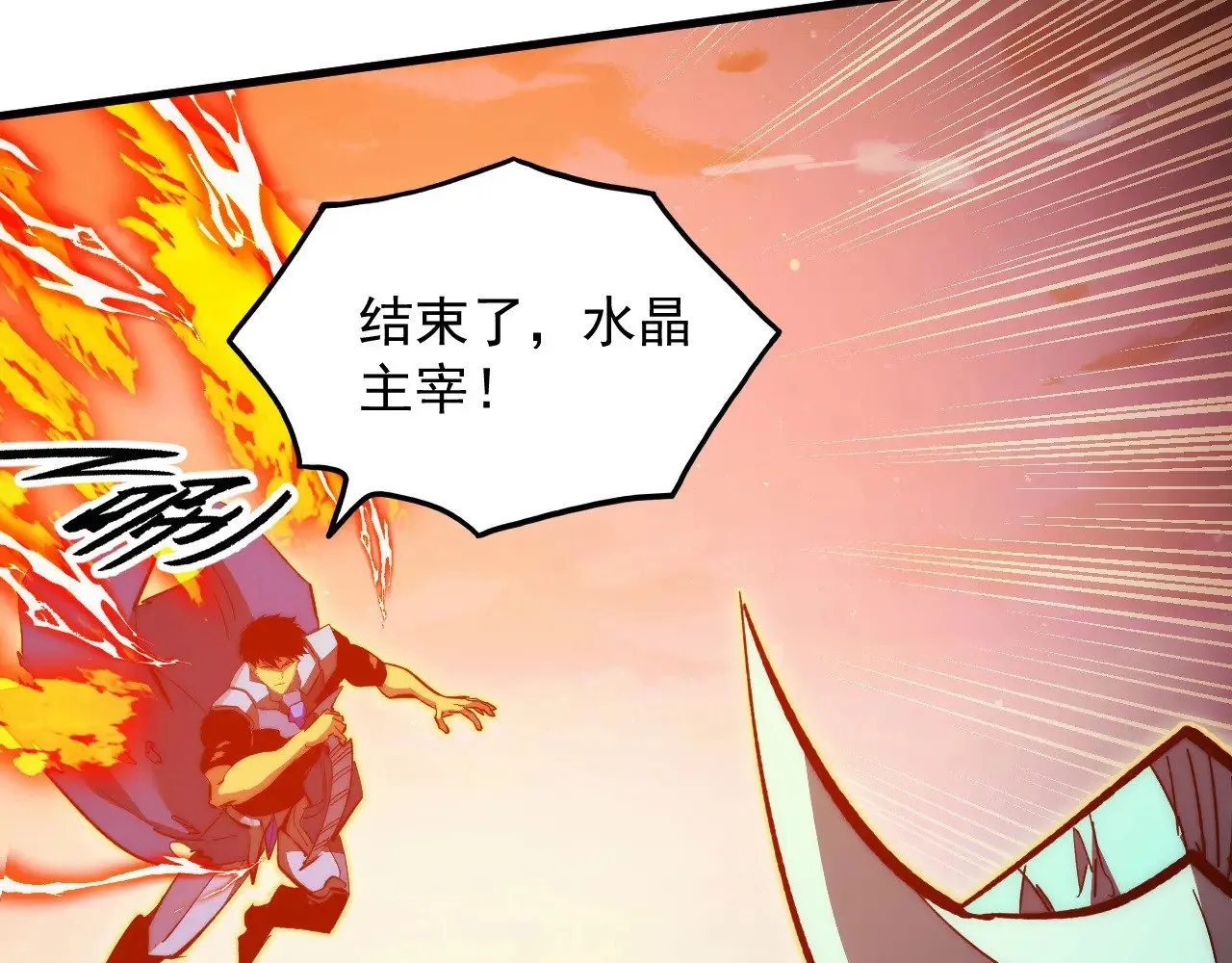 309 水晶主宰的底牌！ 第109页