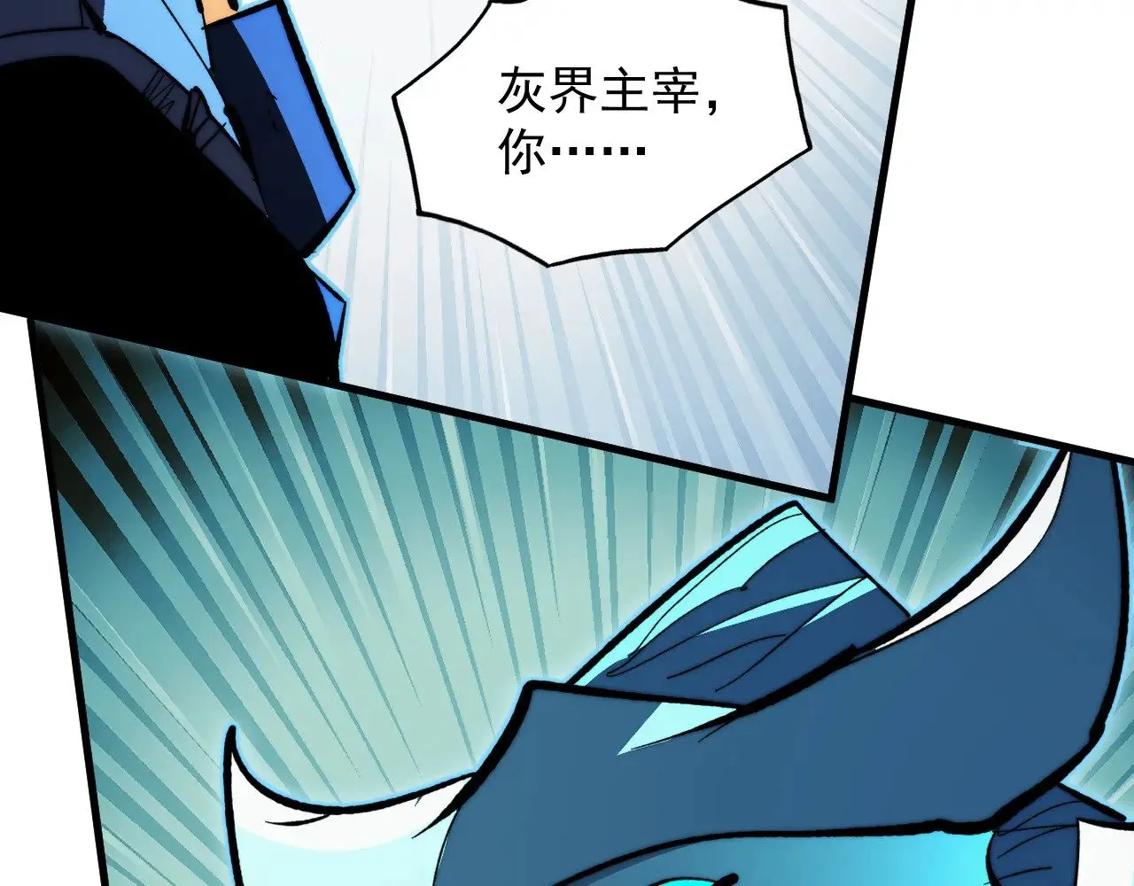 309 水晶主宰的底牌！ 第116页