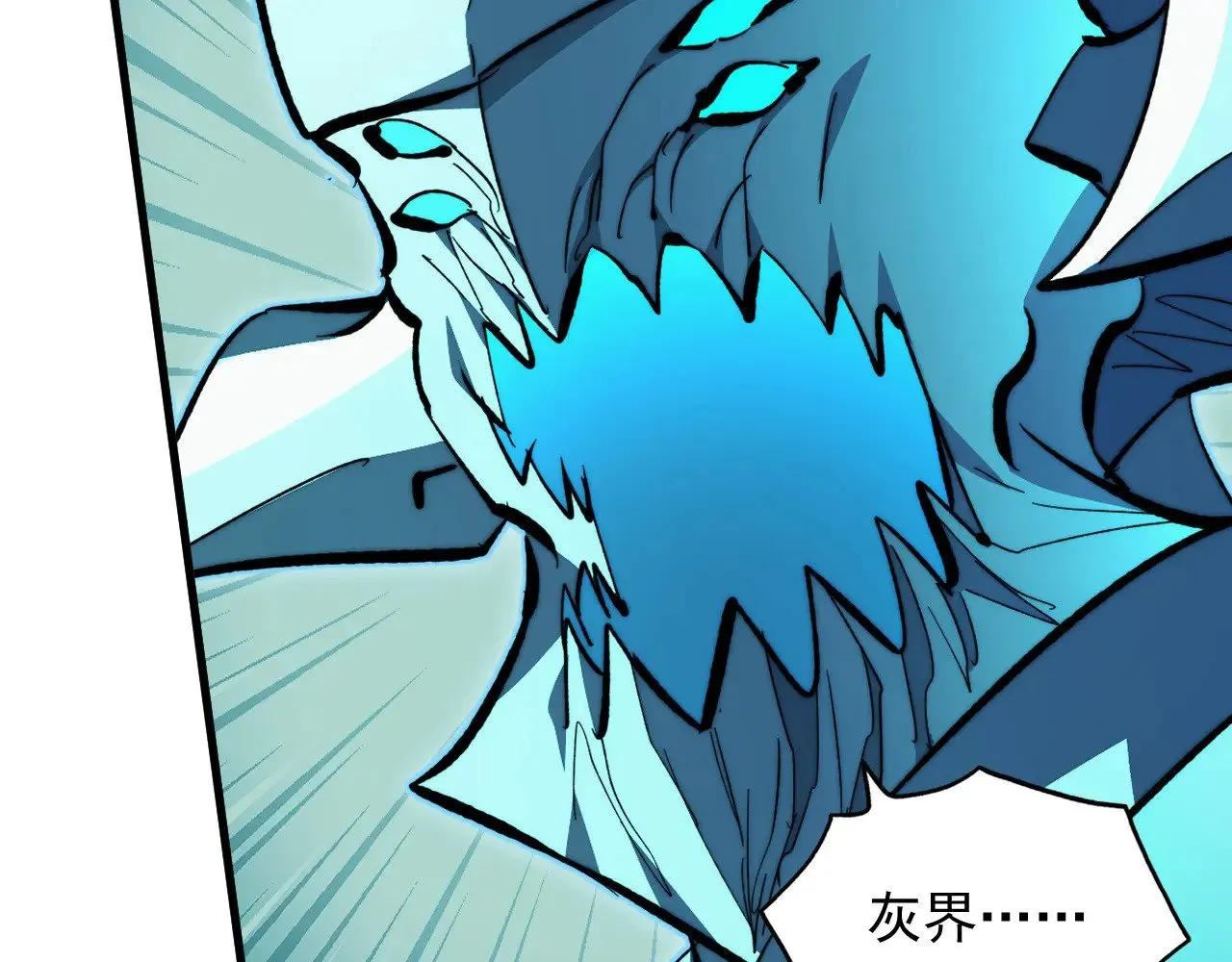 309 水晶主宰的底牌！ 第117页