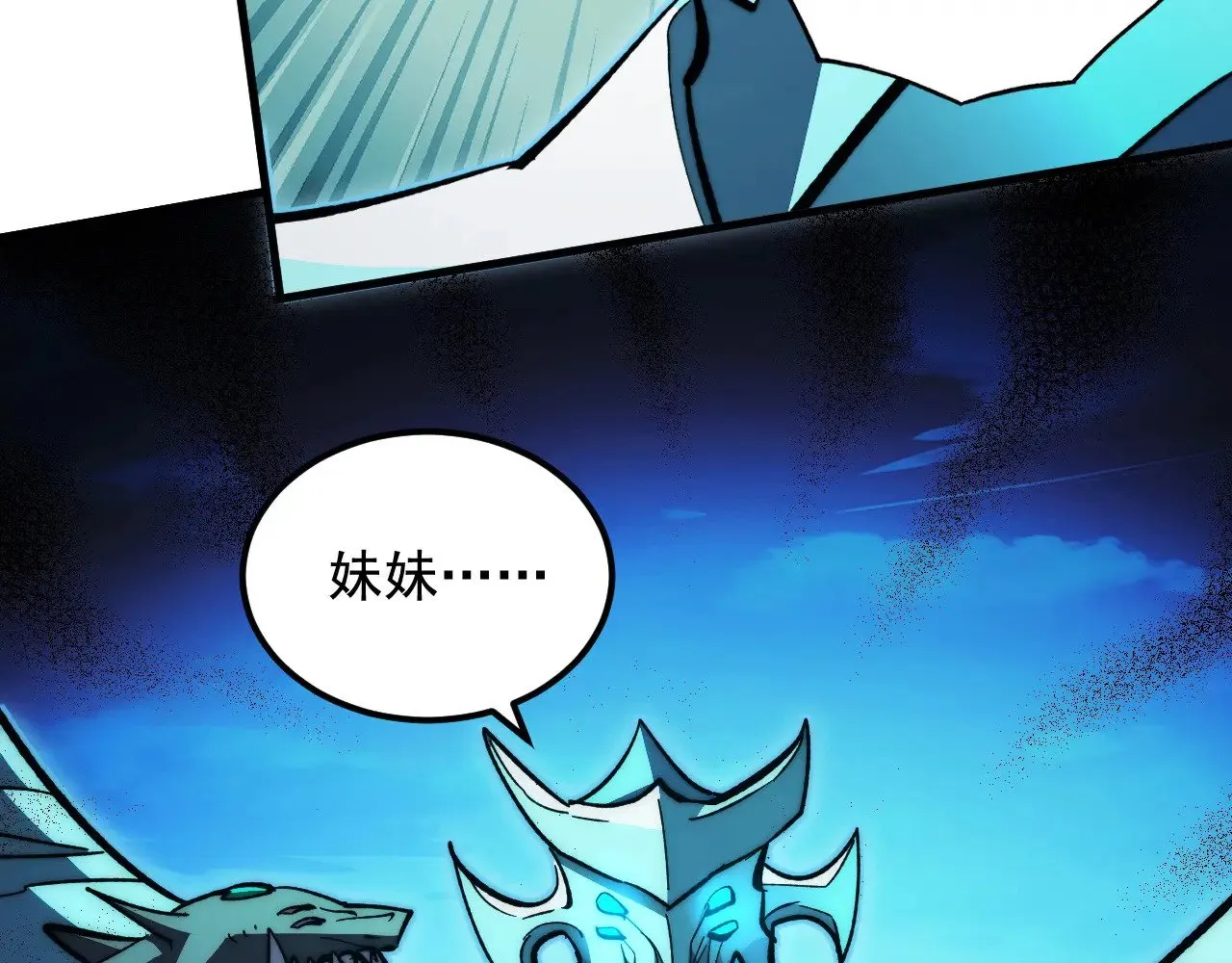309 水晶主宰的底牌！ 第118页