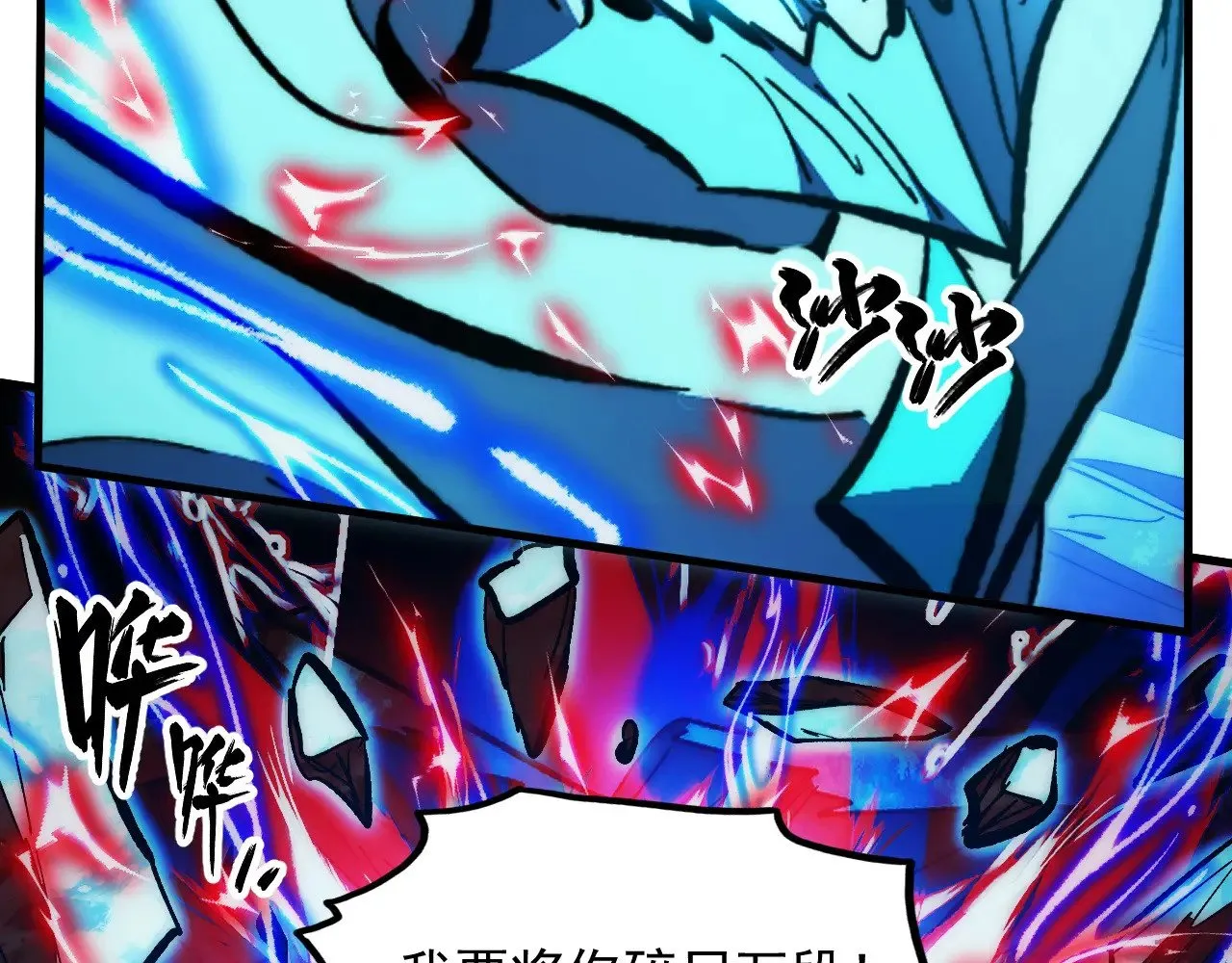 309 水晶主宰的底牌！ 第122页