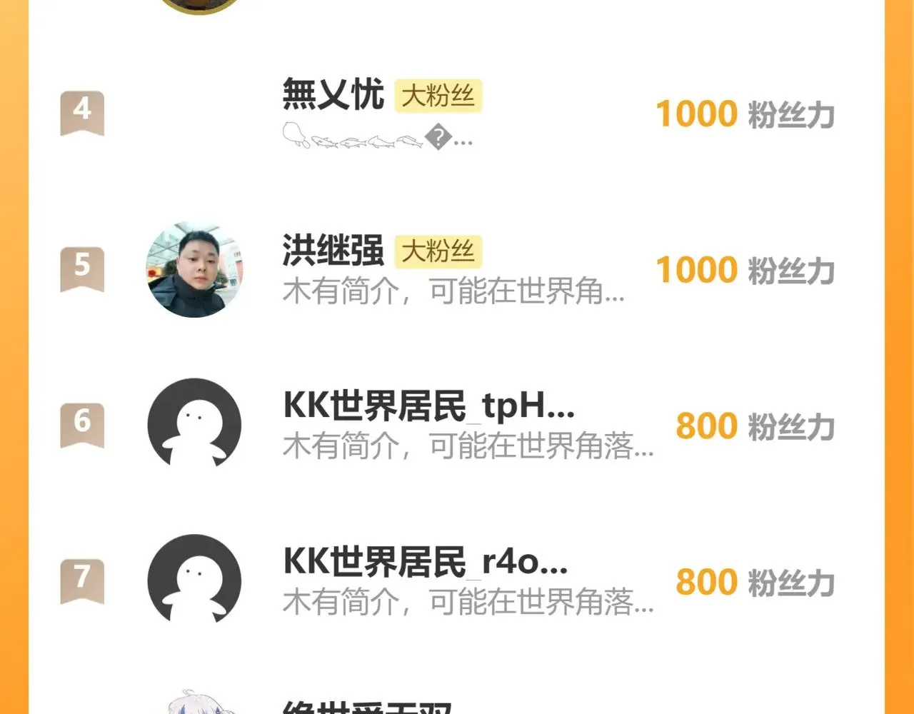 309 水晶主宰的底牌！ 第127页