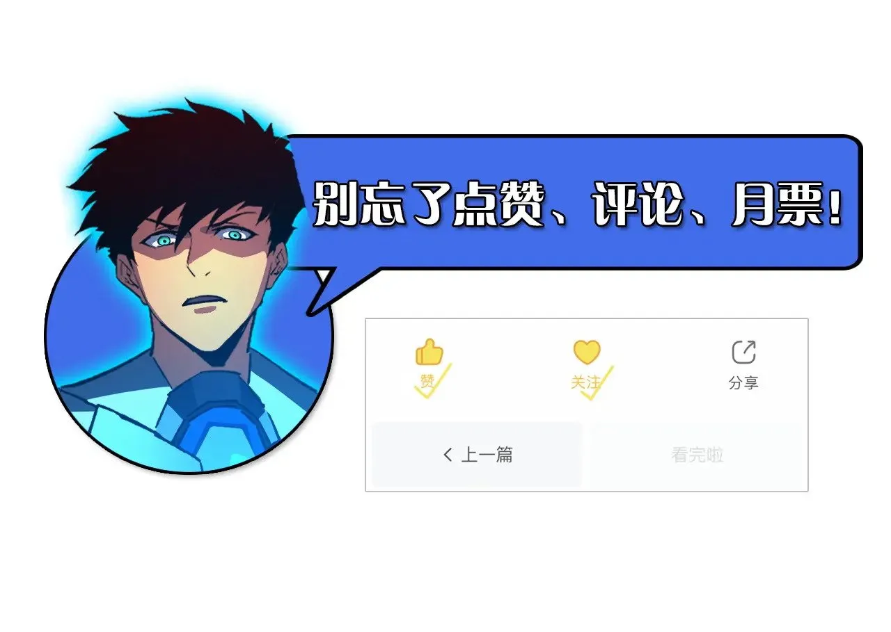 309 水晶主宰的底牌！ 第129页