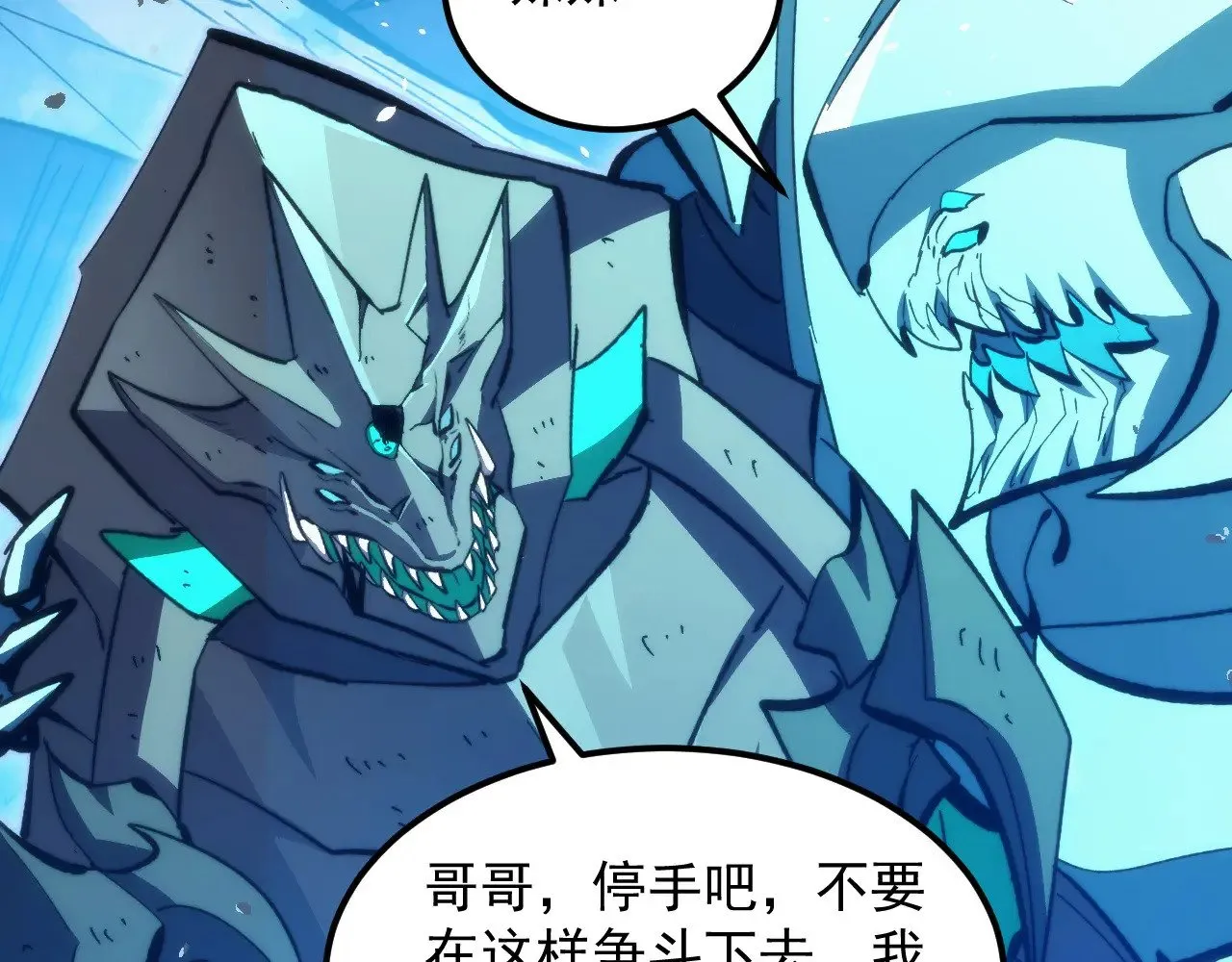 310 左凡死了？！ 第6页