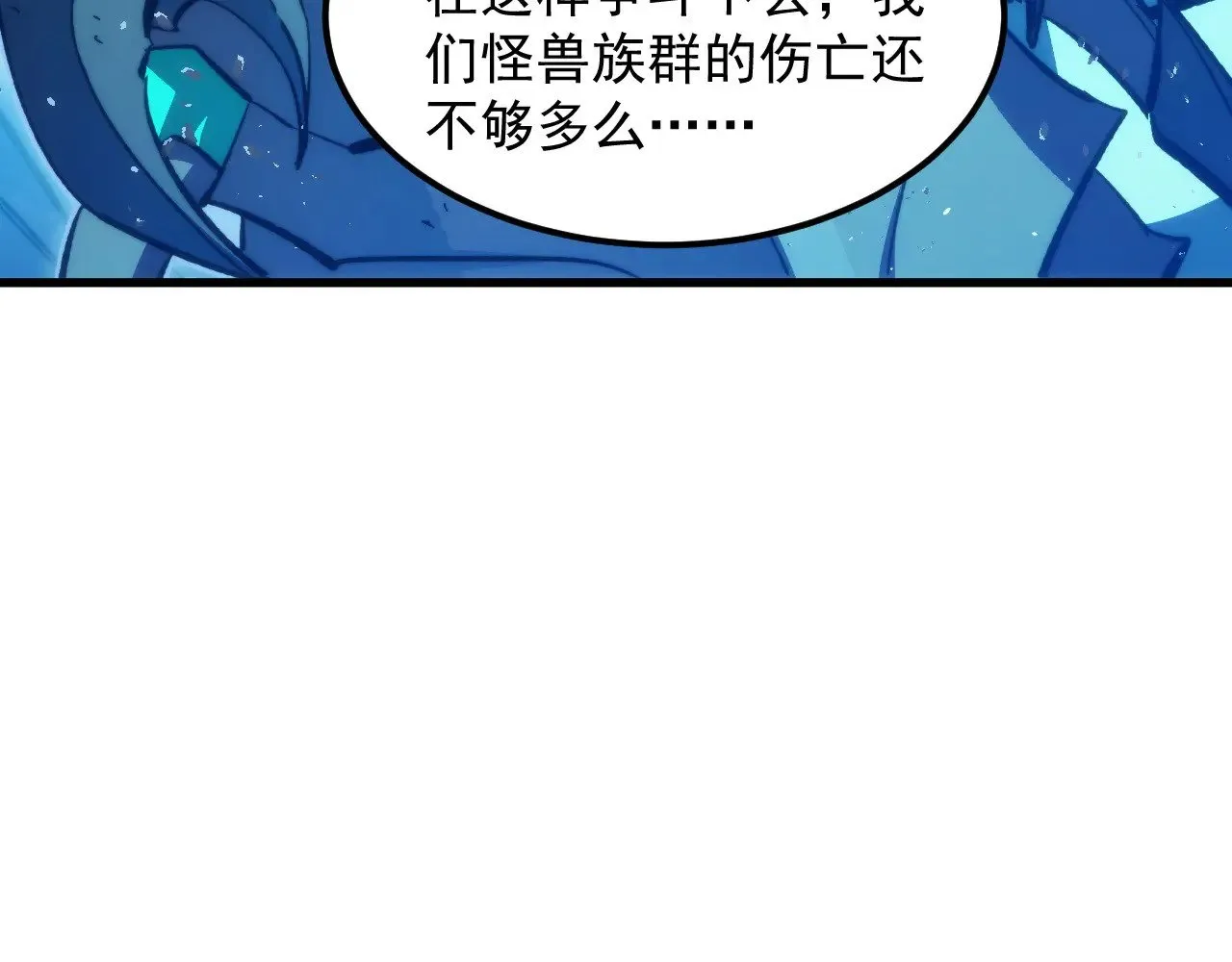 310 左凡死了？！ 第7页