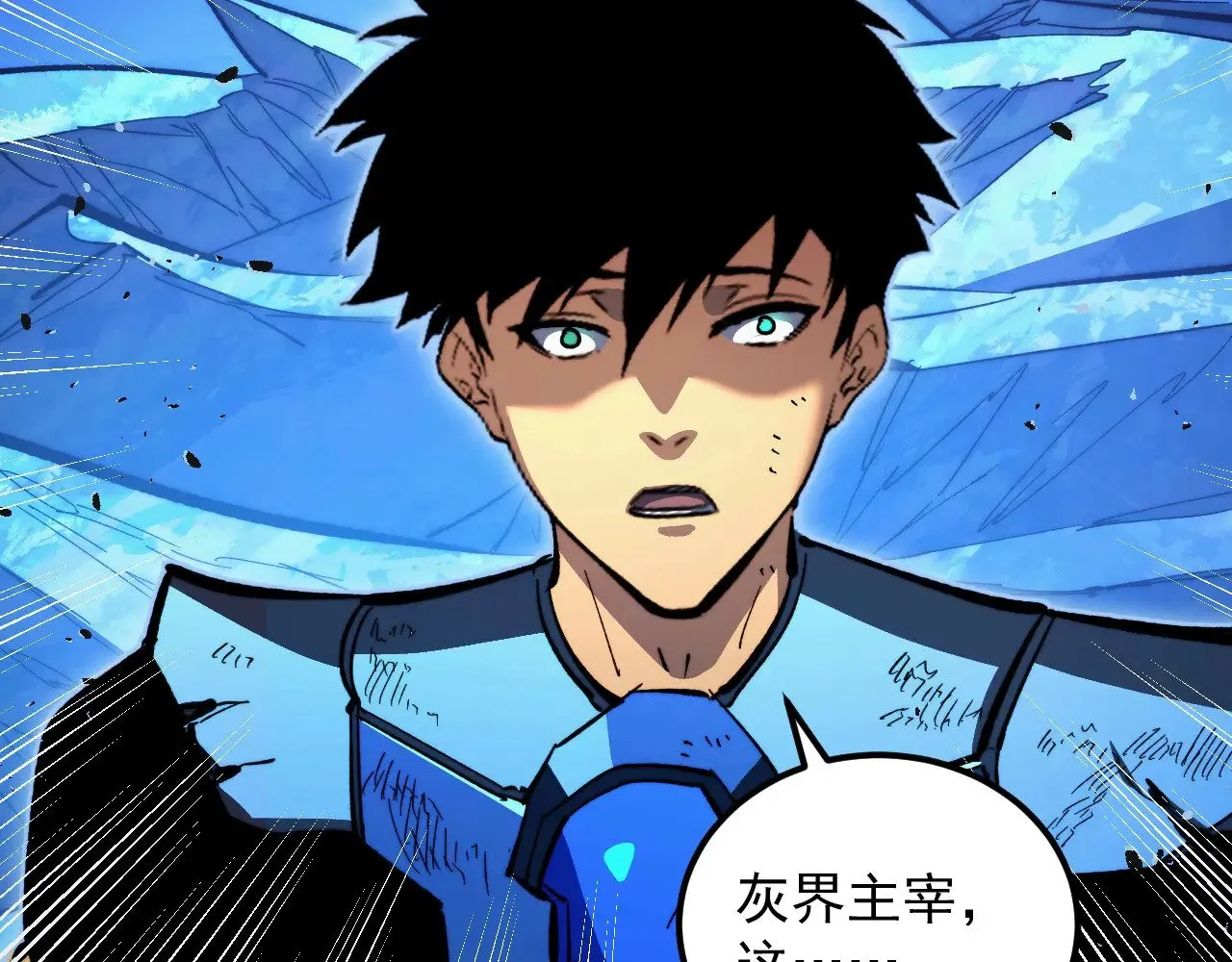 310 左凡死了？！ 第10页