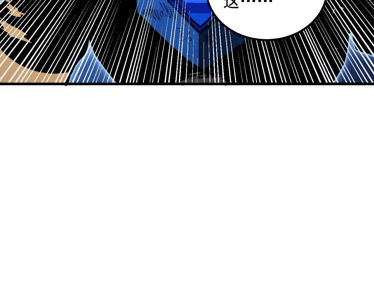 310 左凡死了？！ 第11页