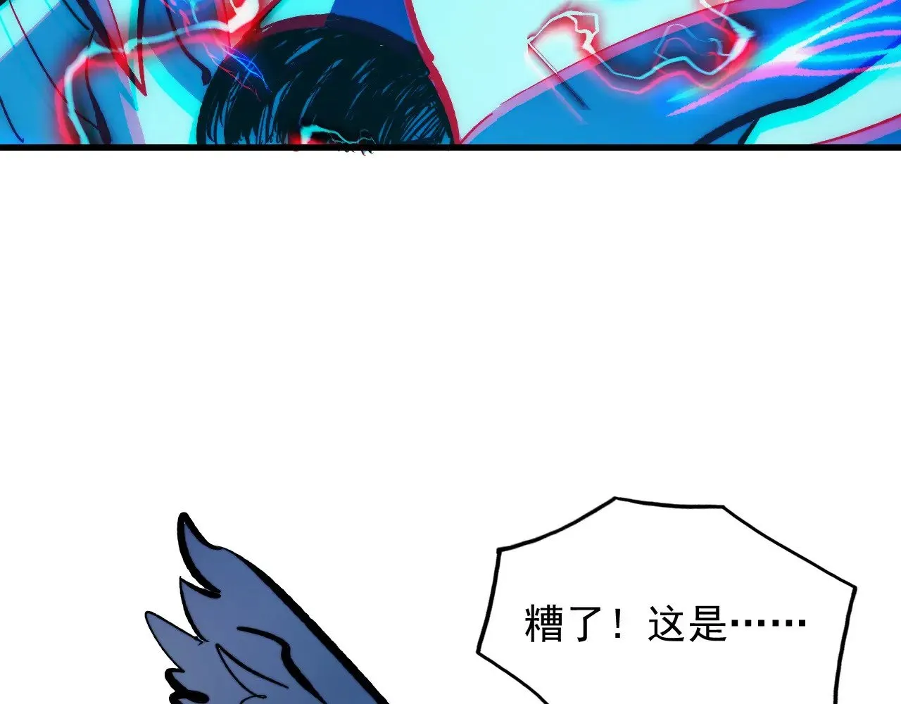 310 左凡死了？！ 第14页