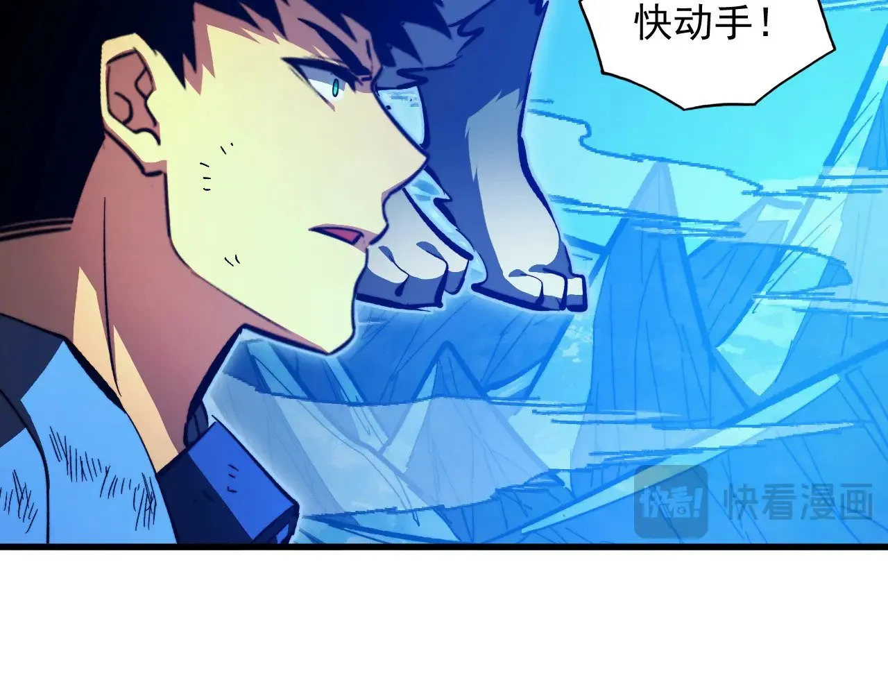 310 左凡死了？！ 第16页