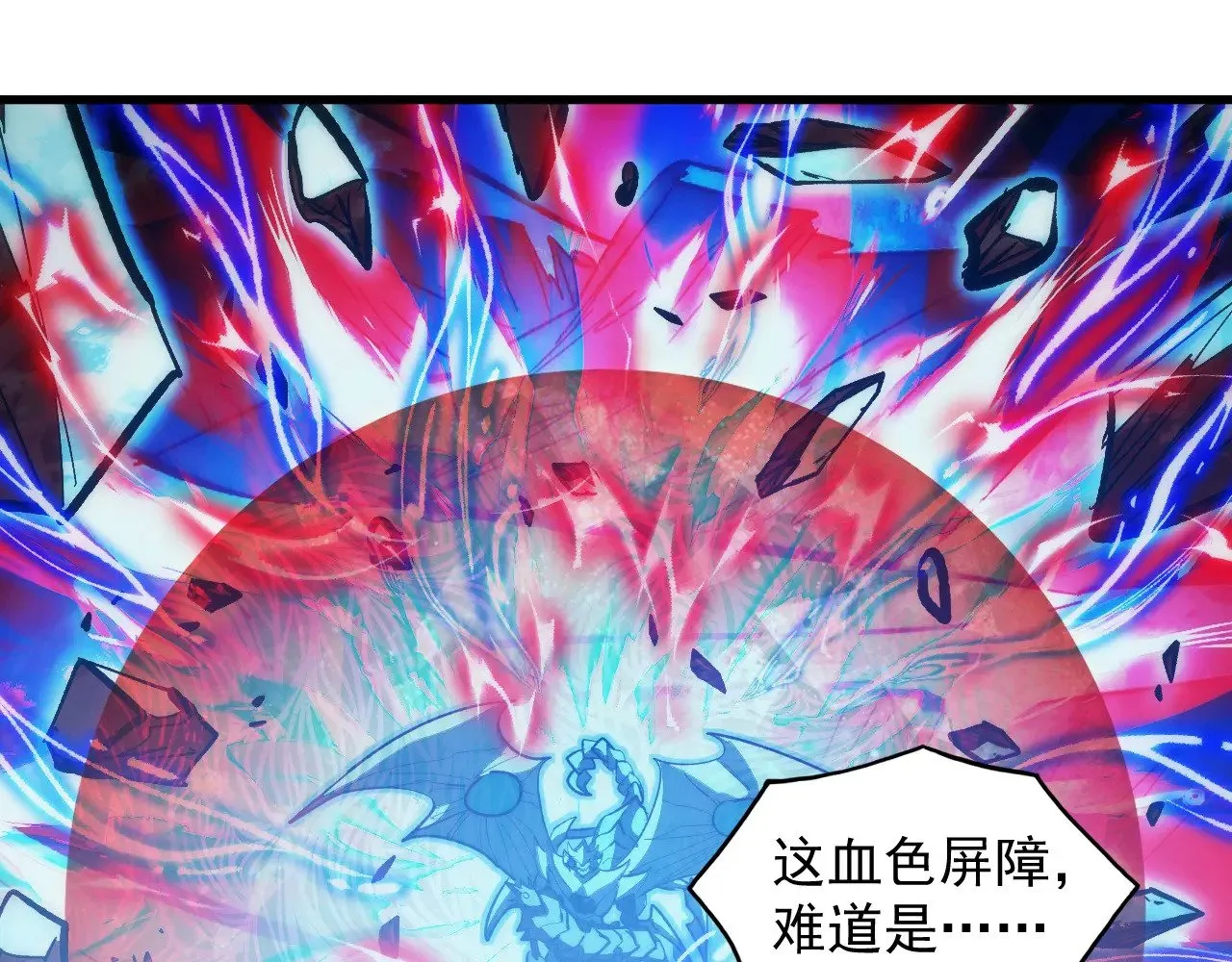 310 左凡死了？！ 第18页